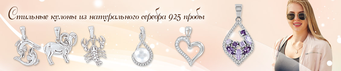 Кулоны