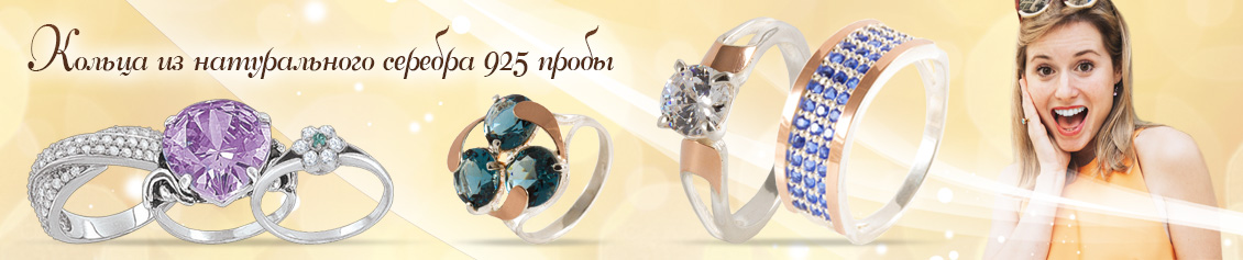 Серебряные кольца 925 женские