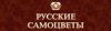 «RUSSISCHE EDELSTEINE»