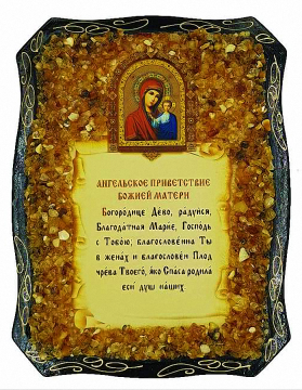 Orthodox icon "Kazan Mother of God" decorated with natural amber 