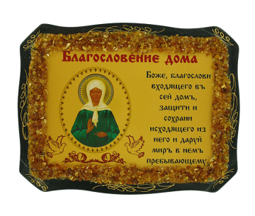 Russische orthodoxe Ikone "Heilige Matrona von Moskau", mit echtem Bernstein Geschmückt 