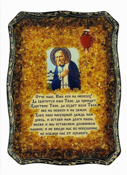 Православная Икона, "Серафима Саровского" украшенная натуральным янтарем 