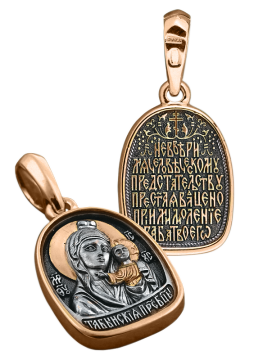 Orthodoxer Ikonenanhänger „Tabynskaja Gottesmutter“ aus 925er Sterlingsilber, vergoldet mit 999er Rotgold. 