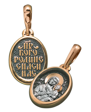 Orthodoxer Ikonenanhänger „Iveron-Ikone der Gottesmutter“ aus Silber 925° mit Vergoldung 999° 