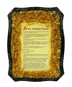 Русская православная икона "10 заповедей Божьих" украшенная натуральным янтарем 